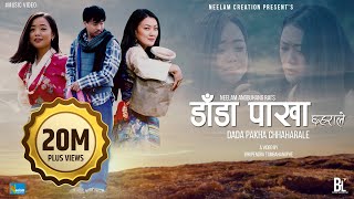 Dada Pakha Chhaharale  Sanjeevani  Official Music Video  Alish Rai  Neelam Angbuhang  Sujata [upl. by Dinnage916]