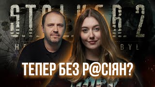 STALKER 2 – НАЙКРАЩЕ що сталось з українськими відеоіграми [upl. by Adrianna]