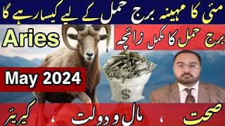 Aries May 2024  Monthly Horoscope  Aries Weekly Horoscope Astrology Readings  Sharp tv Official [upl. by Sioled]