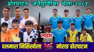 Nisikhola Dalmara VS TSYC Morang  Quaterfinal  Dhorpatan Janipurnima Mela 2081 live Volleyball [upl. by Aneri]