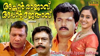 Achan Rajavu Appan Jethavu Malayalam Full Movie  Mukesh  Devayani  Comedy Movie HD [upl. by Jenness]