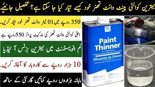 How To Making Thinner For Business Thinner Manufacturing Business How To Make Paint Thinner [upl. by Diskin]