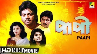 Paapi  পাপী  Bengali Action Movie  Full HD  Chiranjeet Chakraborty Debashree Roy Dipankar Dey [upl. by Asamot]