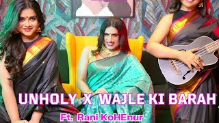 Unholy X Wajle Ki Bara ft Rani KoHEnur Antara Nandy Ankita Nandy  GungunaLe [upl. by Ennazus20]