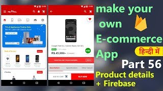 How to make an ecommerce android appPart56 Product details  Firebase  Hindi Tutorial 2019 [upl. by Aramoy]