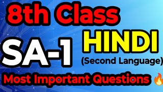 TS  8th CLASS HINDI SA1 IMPORTANT QUESTIONS HINDI SA1 IMPORTANT QUESTIONS 💯 8thclass [upl. by Pathe]