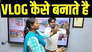 vlog video kaise banate hai  YouTube video kaise banaye  vlog viral kaise kare  Mo 91997 59378 [upl. by Ahsit]