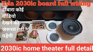 Tda 2030ic board full wiring2030ic home theater full detail [upl. by Nylrebmik446]