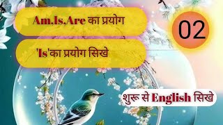 is ka prayog kaise kiya jata hai is kis ke sath lgaye  is kab lgta hai translation kaise sikhe [upl. by Enohpets262]