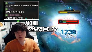 클리드님도 당하는 극한의 시야 활용 ㅋㅋㅋㅋ [upl. by Eintihw818]