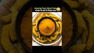 Top 10 amazing facts about food  mind blowing facts in hindi  shorts facts food yt foodiefact [upl. by Gniw]