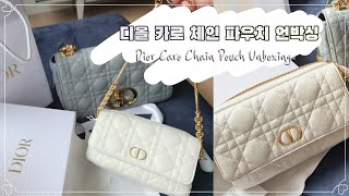 디올 신상 카로 체인 파우치 라떼 언박싱🤍 Dior Caro pouch unboxing [upl. by Laehcar180]