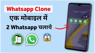 How to clone whatsapp app in hindi  Vishal techzone [upl. by Elleb]