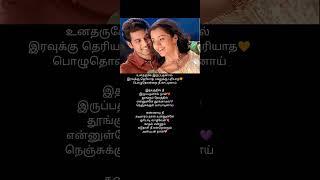 Un paarvaiyil paithiyam aanen songsonglyrics lyricswhatsappstatus unnakumennakum lovestatus [upl. by Ateuqram]