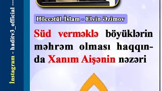 Aişə xanımın süd verməklə məhrəmlik yaranması barədə nəzəri [upl. by Snevets]