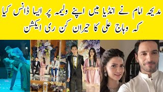 Madiha imam dance with her husband at weddingmadiha imam and moji bazar viral dance [upl. by Yup236]