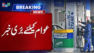 Latest Petrol price in Pakistan  Petrol price in Pakistan jacked up  Pakistan Petrol New Price [upl. by Marmion583]