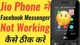 Jio phone me facebook messenger not working jio phone me messenger nahi chal raha hai [upl. by Gilburt88]