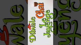 Dilwale Chai Le Jayenge ddlj comedy [upl. by Carny]