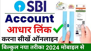 SBI BANK ACOUNT LINK  ✅AADHAR SEEDING ONLINE PROCESS ✅UPDATE 2024  🔴Online sbi bank account link [upl. by Ecnal]