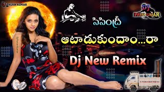 Aatadukundam Ra Dj Song  Sisindri Movie Atadukundam Ra Andagada Dj Song Remix  DJ PAVAN KUMAR DLK [upl. by Bink222]