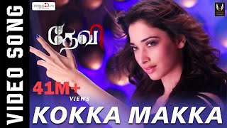 Kokka Makka Kokka  Devi  Official Video Song  Prabhudeva Tamannaah Sonu Sood  Vijay [upl. by Randolf635]