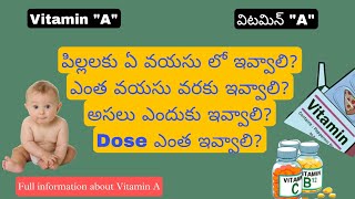 Vitamin quotAquot  విటమిన్ quotAquot  పిల్లలకు ఎప్పుడు ఇవ్వాలి ఎన్ని సార్లు ఇవ్వాలి Dose ఎంత ఇవ్వాలి [upl. by Cristiano]