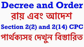 Decree and order।Decree and order cpc ।section 22 and 214 cpc।Differences Decree and order cpc [upl. by Ardys]