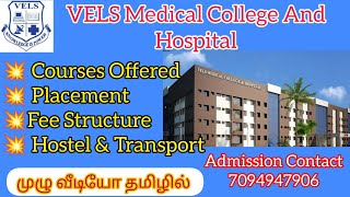 VELS Medical College and hospital review in Tamil  MBBS Courses Offered [upl. by Anilac]