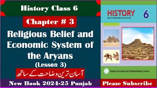 History Class 6 Chapter 3  Religious Belief System of the Aryans  Lesson 3  PTB [upl. by Lubeck]