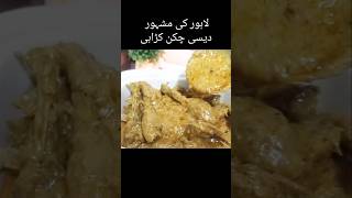 desi chicken recipe Restaurant style by marias kitchen 2M [upl. by Keely]