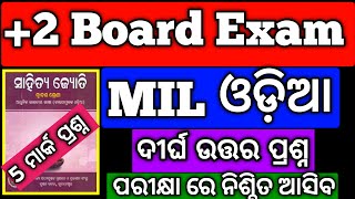 2 2nd yr MIL ଓଡ଼ିଆ Long Question Selection 2025 board exam hssir mychseclass [upl. by Sakram]