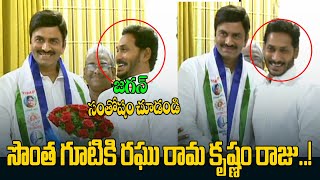 MP Raghurama Krishnam Raju Re Joined In YSRCP  Jagan  AP News  Third Eye [upl. by Clercq694]