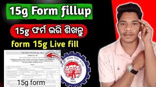 Form 15g for PF withdrawal  How to fill form 15g for PF withdrawal  form 15g kaise bhare  EPFO [upl. by Adarbil]