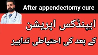 After appendectomy cureAppendix opperation k bad kia ehtyat karne chaheydrihsan422 [upl. by Ynetruoc]