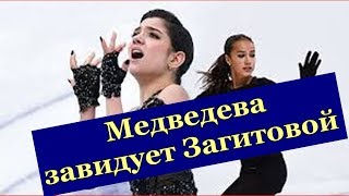 Медведева завидует Загитовой  Medvedeva envies Zagitova [upl. by Acinomahs]