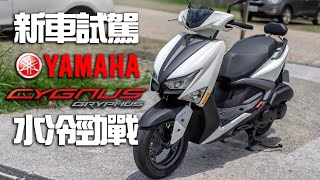 SMAX日記上虎頭山試駕勁戰六代，真的能為所欲為嗎YAMAHA CYGNUS GRYPHUS 125 [upl. by Marty]