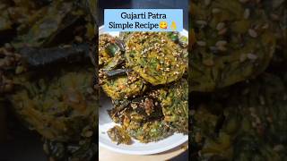 Gujarati Patra Simple Recipe😋👌patra gujaratipatra gvk gujjuvegkitchen gvk sjkacha [upl. by Fording]