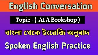 English Conversation Bangla to English Translation Daily Use English Sentences Spoken English [upl. by Avictor352]