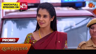 Anandha Ragam  Promo  08 February 2024  Tamil Serial  Sun TV [upl. by Xuaeb84]