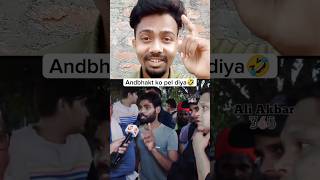 Andbhakt Ko Pel Diya🤣reaction [upl. by Pawsner]