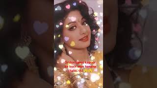 bollywood sridevi janvi kapoor ko kya banana chahti thi 😲😯😲😯😲sortvideo kapoor ko [upl. by Legra]