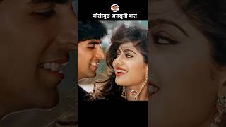 Akshay Kumar Shilpa Shetty Love Storyshorts [upl. by Larual]