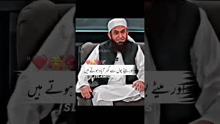 Maulana tariq jameel sahab ampwazifa amp ghar kaese chalte h🏚🏚🏚 [upl. by Tilford]