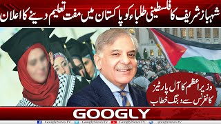 Shehbaz Sharif Ka Palestinian Student Ko Pakistan Mein Muft Taleem Dainay Ka Eilan  Googly News TV [upl. by Gierc]