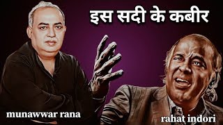 rahat indori munawwar rana best shayari  poetry video  behatrin shayari [upl. by Budding386]