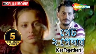 Get Together HD  Superhit Bengali Movie  Rahul  Sawata Chatterjee  Sagnik [upl. by Sarina]