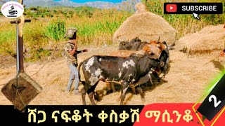 ▶️አንጀት የሚያላውስ ድንቅ አዝማሪ ማሲንቆ በትዝታ best new traditional Ethiopian tizita azmari masinko music 2021 [upl. by Helaine812]