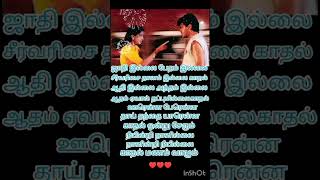 kalamellam kadhal surya lovesong edit writtinglyricswhatsappstatus tamilsong shortssubscribe [upl. by Ikey]