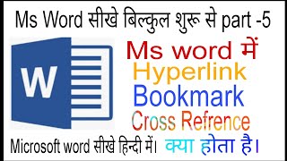 Ms Word me hyperlinkbookmark cross reference ka use kaise kare hindi me [upl. by Og123]